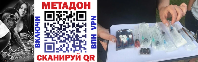 МЕТАДОН methadone  Кочубеевское 